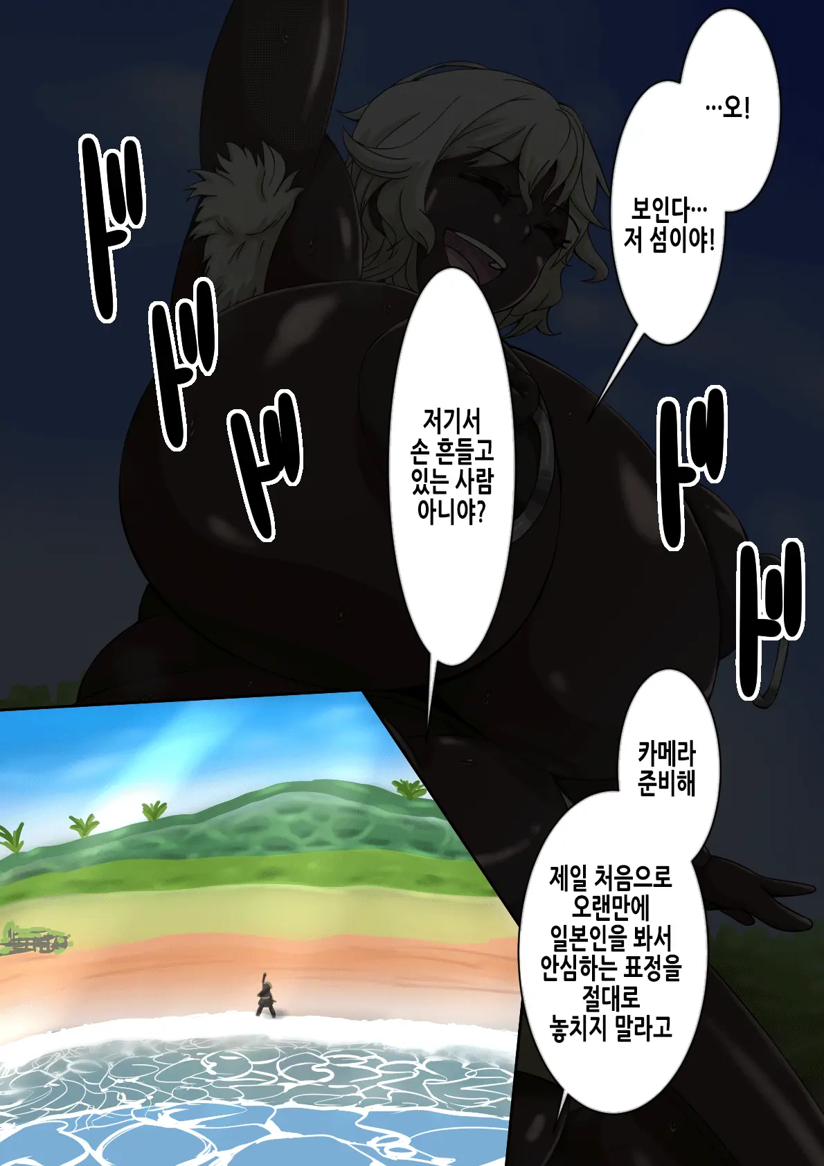 Fallen Cinderella ~Half Idol Buzokuka Choukyou 3~ | Fallen Cinderella ~혼혈 아이돌 부족화 조교 3~